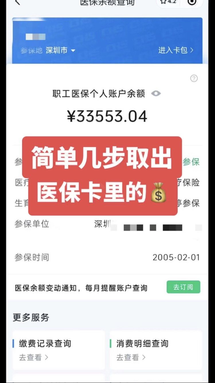 新乡最新医保卡网上套取现金渠道方法分析(最方便真实的新乡医保卡如何网上套现方法)