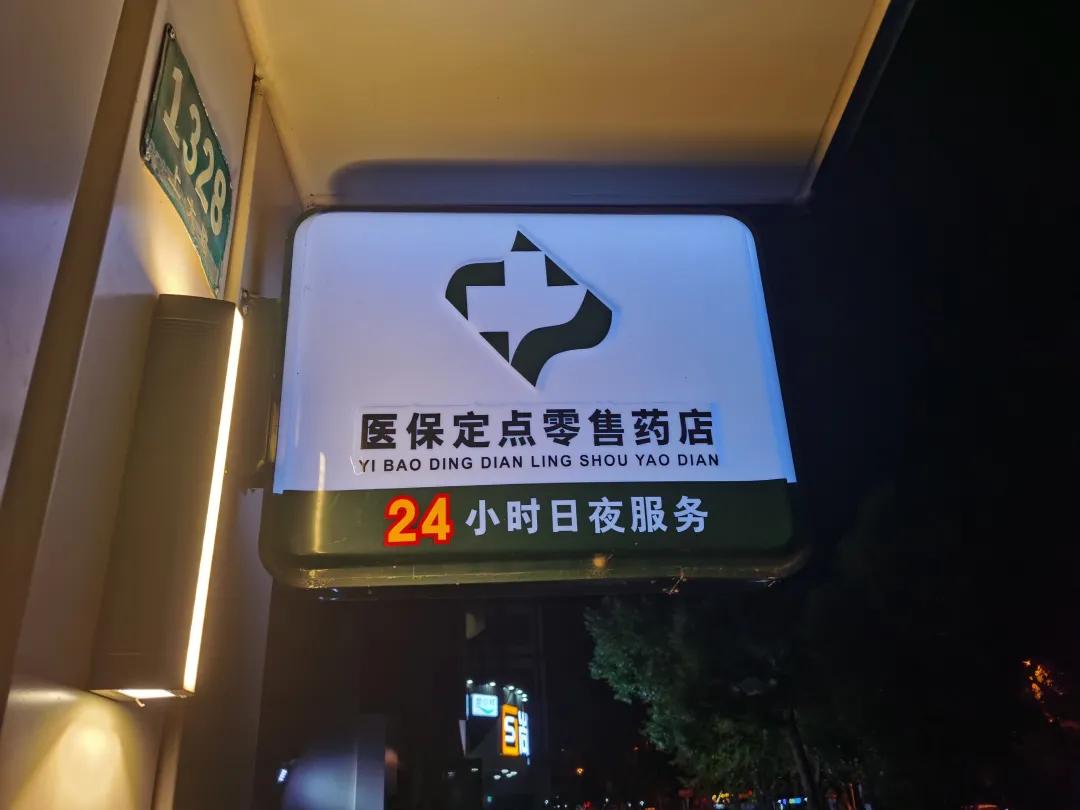 新乡最新24小时医保回收方法分析(最方便真实的新乡24小时医保回收什么意思方法)